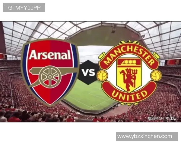 欧联杯精彩对决曼联逆转阿森纳全场沸腾数据分析揭示比赛亮点