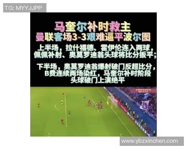 欧联杯波尔图逆转尤文图斯全场沸腾的惨败瞬间解析