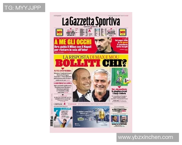 西甲焦点战：AC米兰与那不勒斯互交白卷全场沸腾瞬间回顾